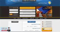 Desktop Screenshot of mohamoon-bh.com